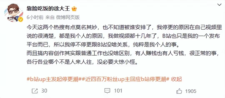 创作激励太少、B站千万级UP主停更 网友：长视频太难生存