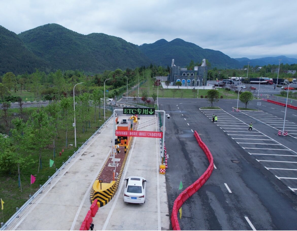 重庆高速首个直连景区的服务区ETC车道开通。重庆高速集团供图