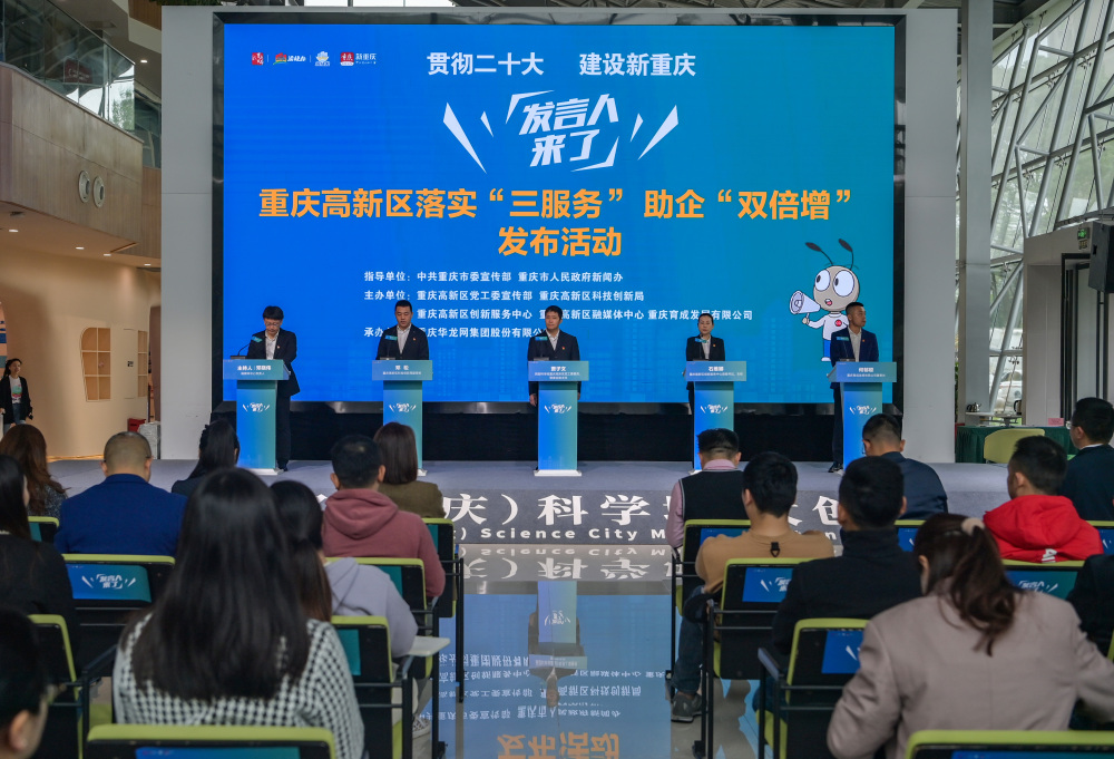 到2027年 实现高新技术企业和科技型企业分别达到1000家、4500家 重庆高新区一大波奖励补助来了！1