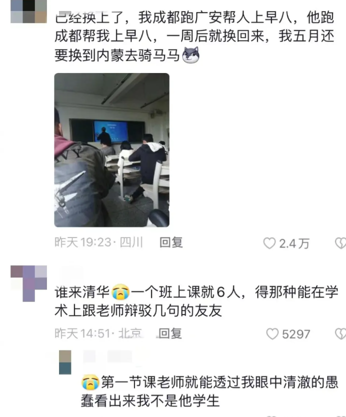 大学生互换身份上课、住宿、深度游？限时“交换人生”须谨慎5