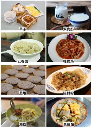 佛山的美食