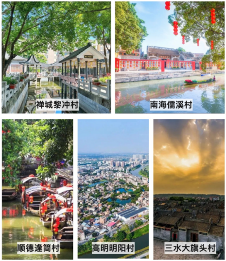 佛山的乡村各有特色