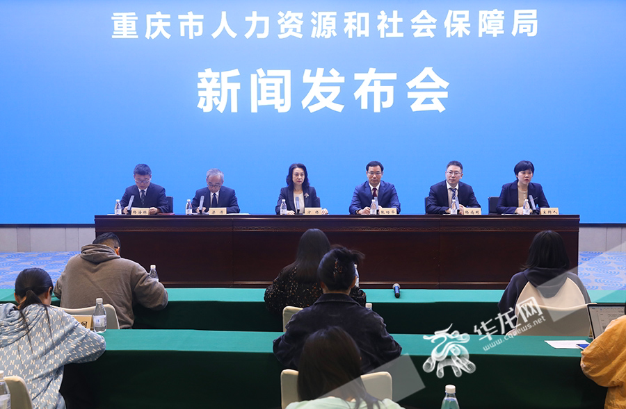 4月25日，重庆市人力社保局召开2023年一季度新闻发布会。华龙网-新重庆客户端记者 张质 摄