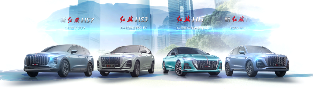 红旗H系列。 红旗品牌供图 华龙网发