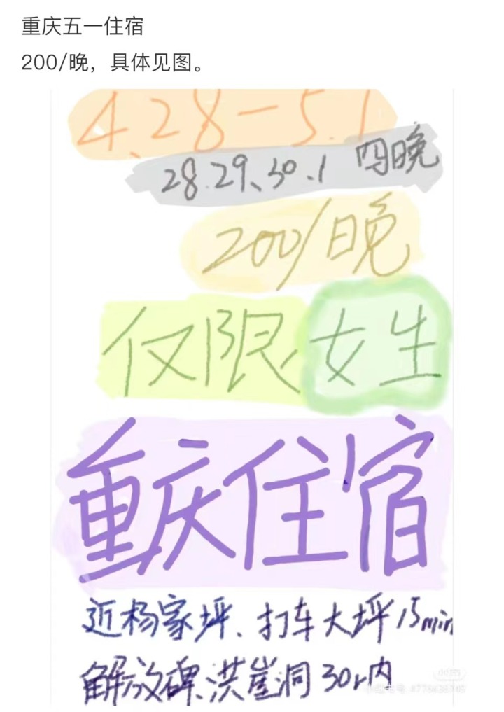 杭州姑娘五一出游订不到房,网上一搜发现惊喜:还可以这样?!3