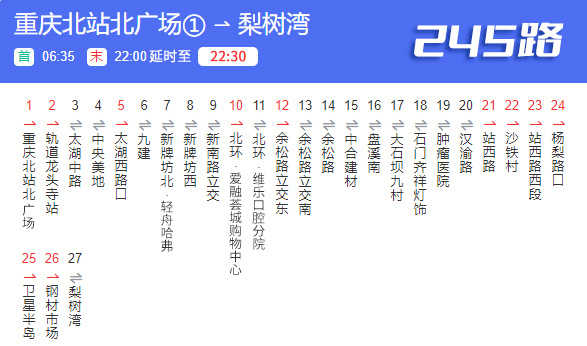 “五一”假期,重庆这些公交线路将延时运营1