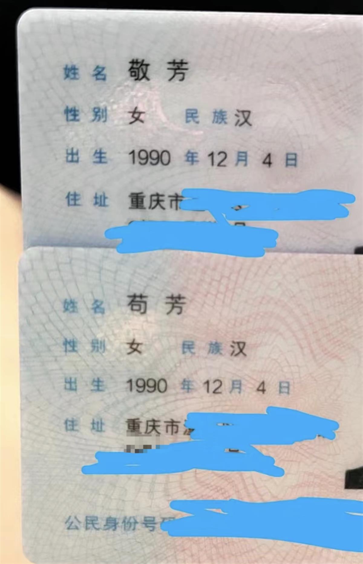 “鸭”姓走红背后的生僻字姓名群体：电脑无法录入的姓名不在少数，有“苟”姓者担心孩子受嘲笑改姓4