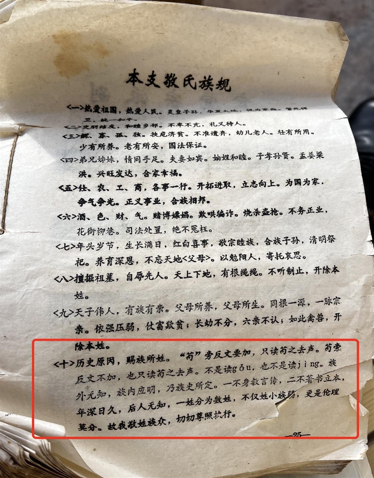 “鸭”姓走红背后的生僻字姓名群体：电脑无法录入的姓名不在少数，有“苟”姓者担心孩子受嘲笑改姓3