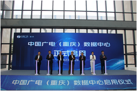 今（26）日，中国广电（重庆）数据中心启用仪式在两江新区水土新城举行。受访者供图