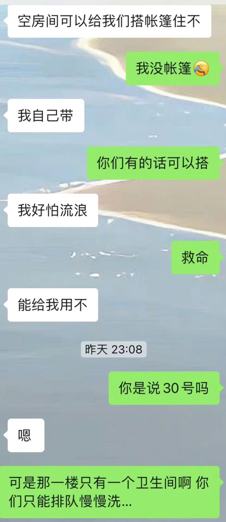 杭州姑娘五一出游订不到房,网上一搜发现惊喜:还可以这样?!6