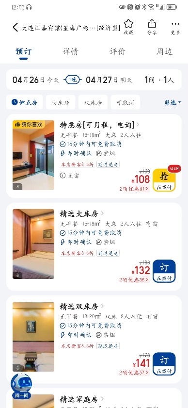 五一客房价从86元飙到970元？大连一酒店：非恶意涨价，价格虚标3