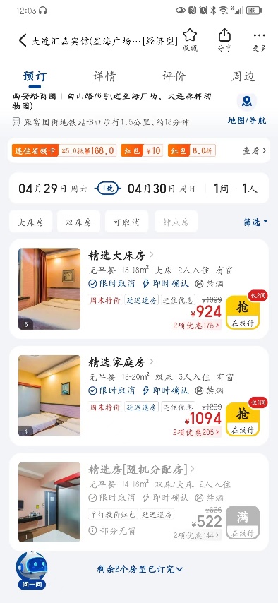 五一客房价从86元飙到970元？大连一酒店：非恶意涨价，价格虚标2