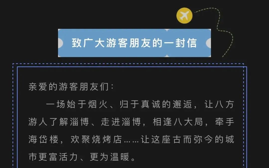 游客1341元订酒店，到店只用付735元！淄博“坐地降价”被狂赞，刚刚还提醒：五一已超出接待能力，建议错峰出行6