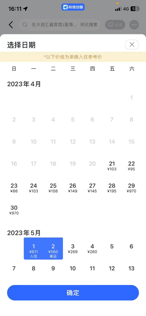 五一客房价从86元飙到970元？大连一酒店：非恶意涨价，价格虚标1