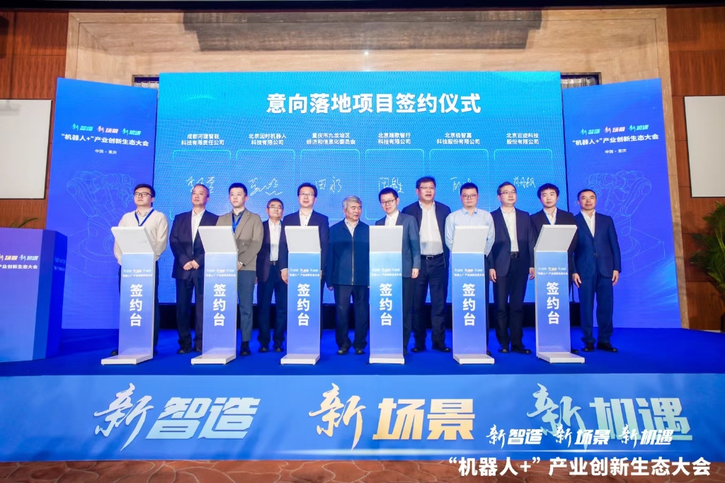 签约现场。主办方供图