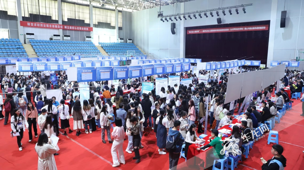 “就在巴渝，成就梦想”重庆市 2023届普通高校就业促进双选活动(女大学毕业生专场)。华龙网-新重庆客户端 记者 陈洋 摄