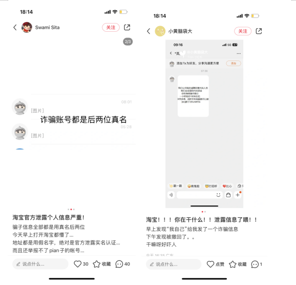 大量旺旺用户收到以自己真名账户发来的骚扰广告,淘宝:正处理