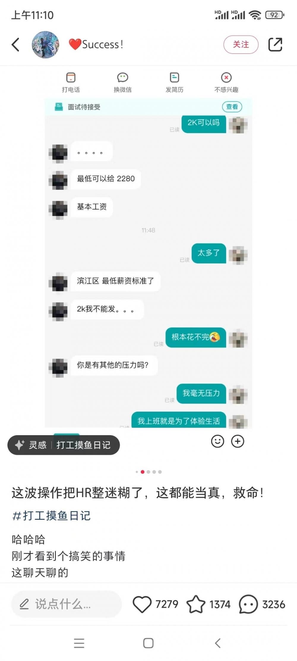 招聘程序员“应对方要求月薪降到2000元”?公司回应:没降,一直是这个标准1