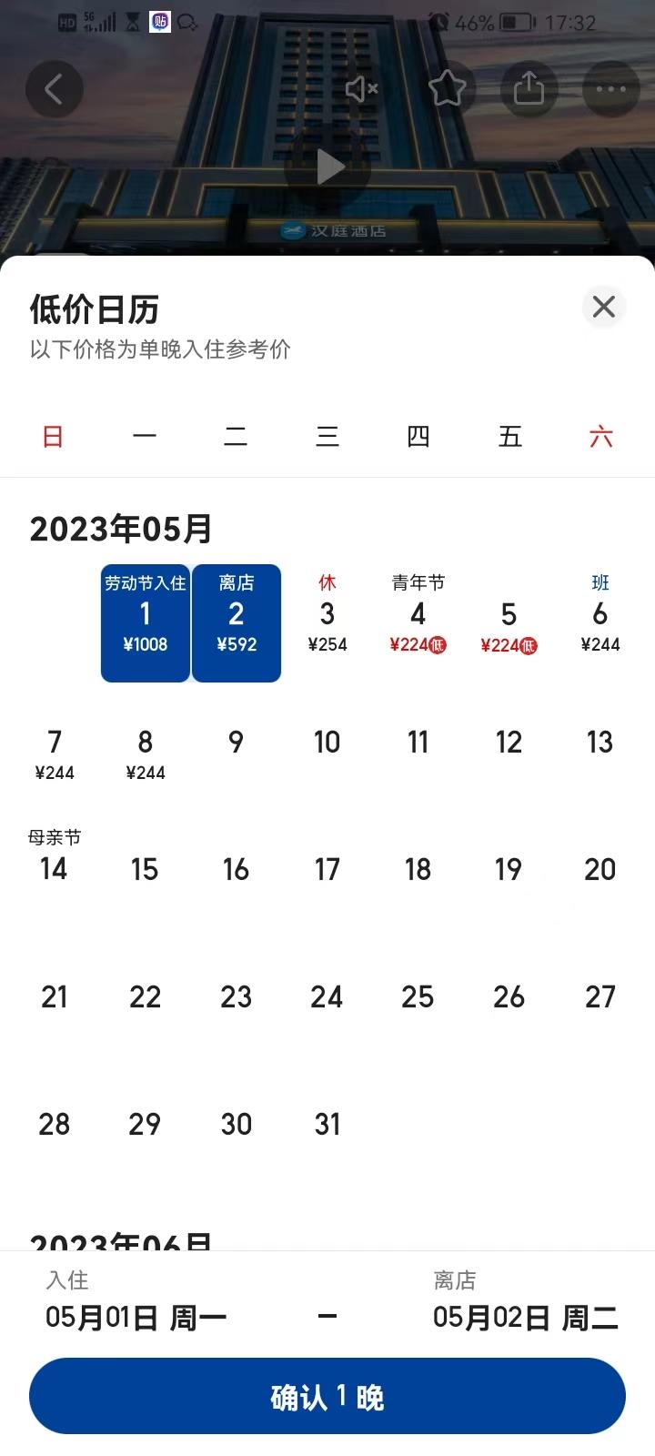 青旅6人间单床位卖200多，有酒店价格3天差3倍……五一各地酒店普涨算遭遇“酒店刺客”？1