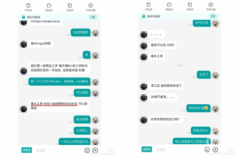 招聘程序员“应对方要求月薪降到2000元”?公司回应:没降,一直是这个标准2