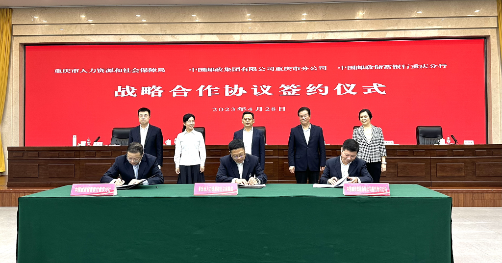 签订战略合作协议。重庆市人力社保局 供图
