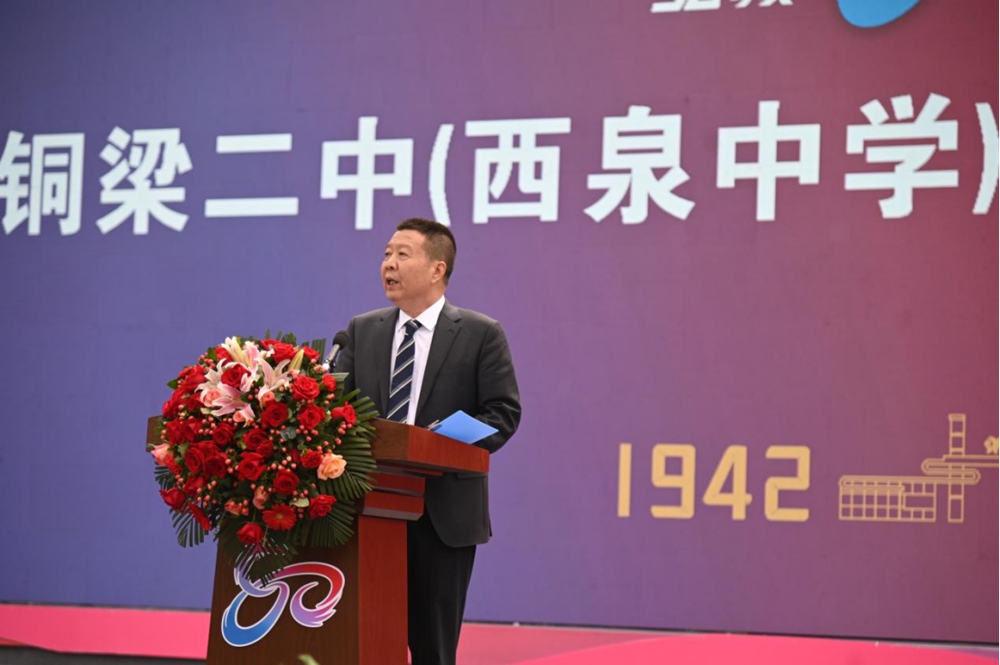 刚诚弘毅意超然！铜梁二中（西泉中学）80年教育成果展庆典举行563