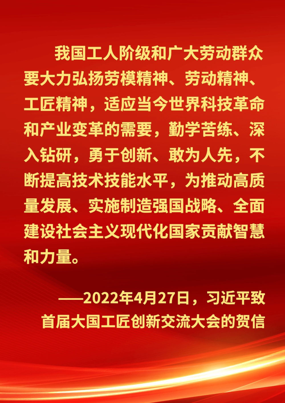 镜观·领航|奋斗创新成就未来2