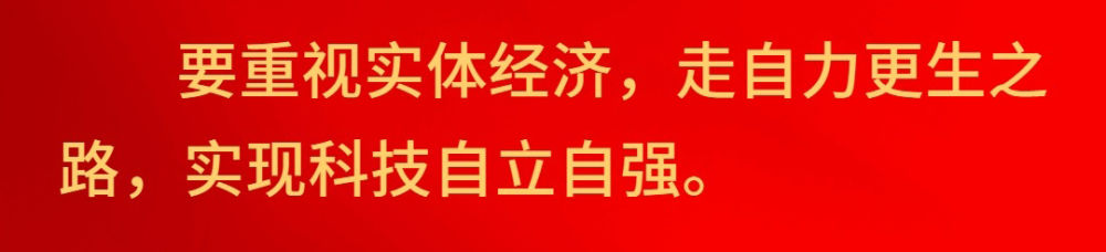 镜观·领航|奋斗创新成就未来4