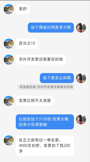 谁在“低价转让”五一酒店客房？4