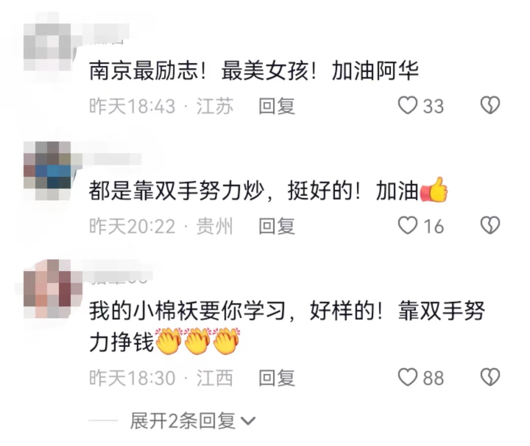 21岁女生为圆大学梦摆摊卖炒饭，收获40多万粉丝5