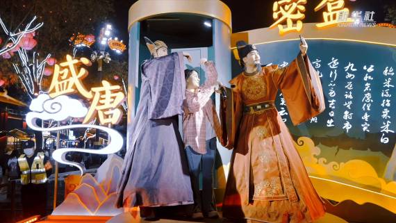 “盛唐密盒”爆火出圈 传统文化成“流量密码”3