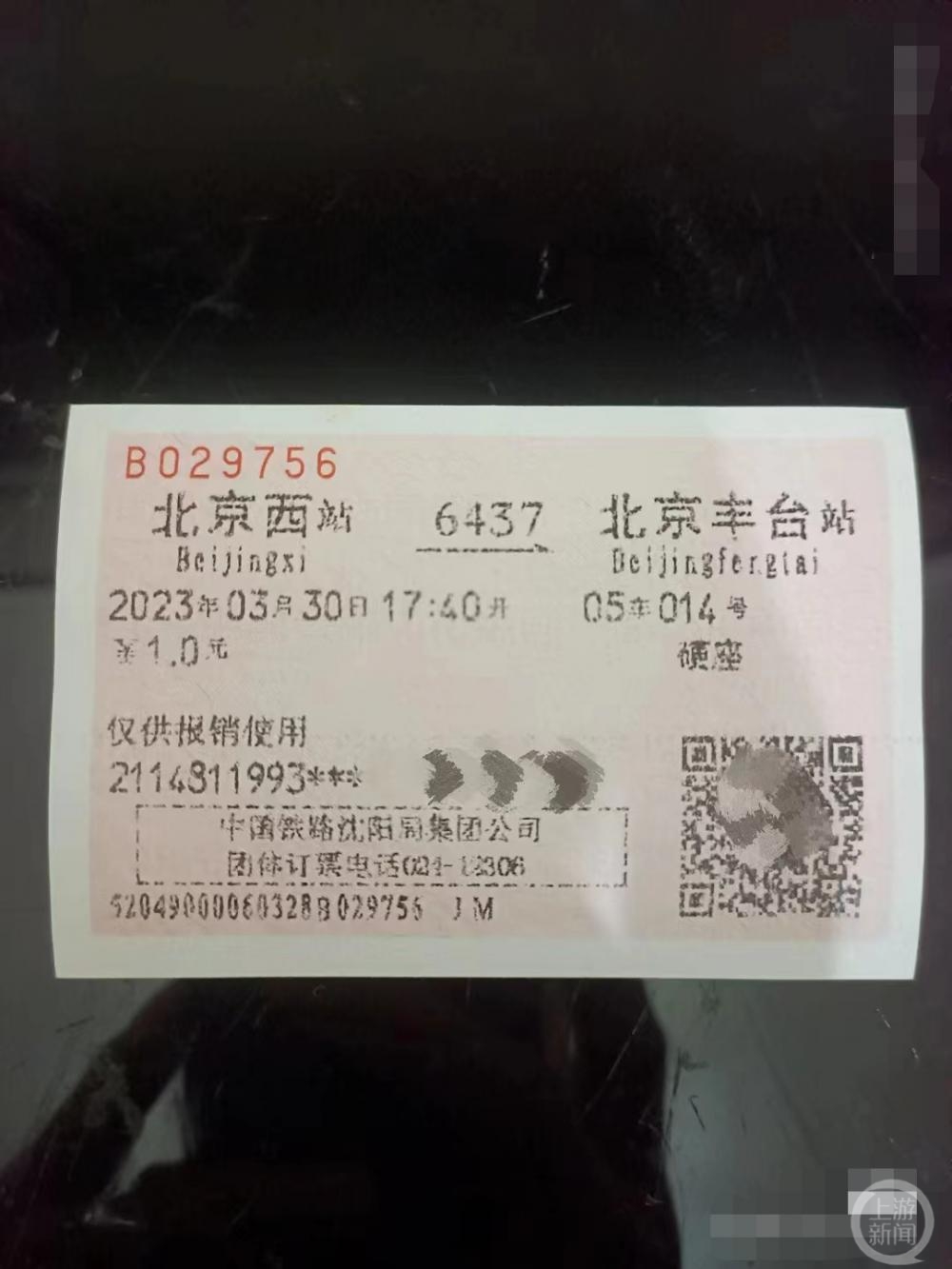 网友整理全国15条1元火车票线路,工作人员:方便服务农民朋友3
