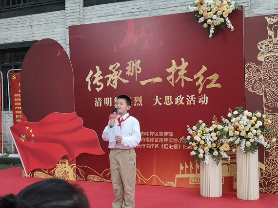 7忆清明 祭先烈