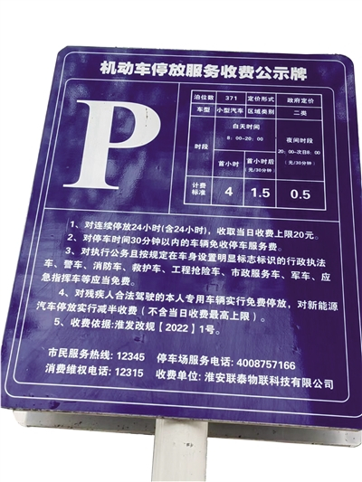 停车548次欠费7300多元，法庭见！3