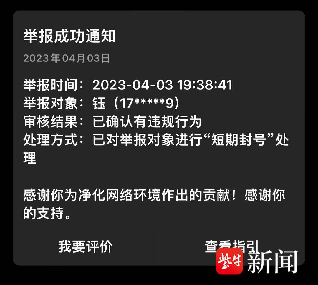 记者调查张继科事件“求视频”乱象：多种骗局等待着心术不正者5
