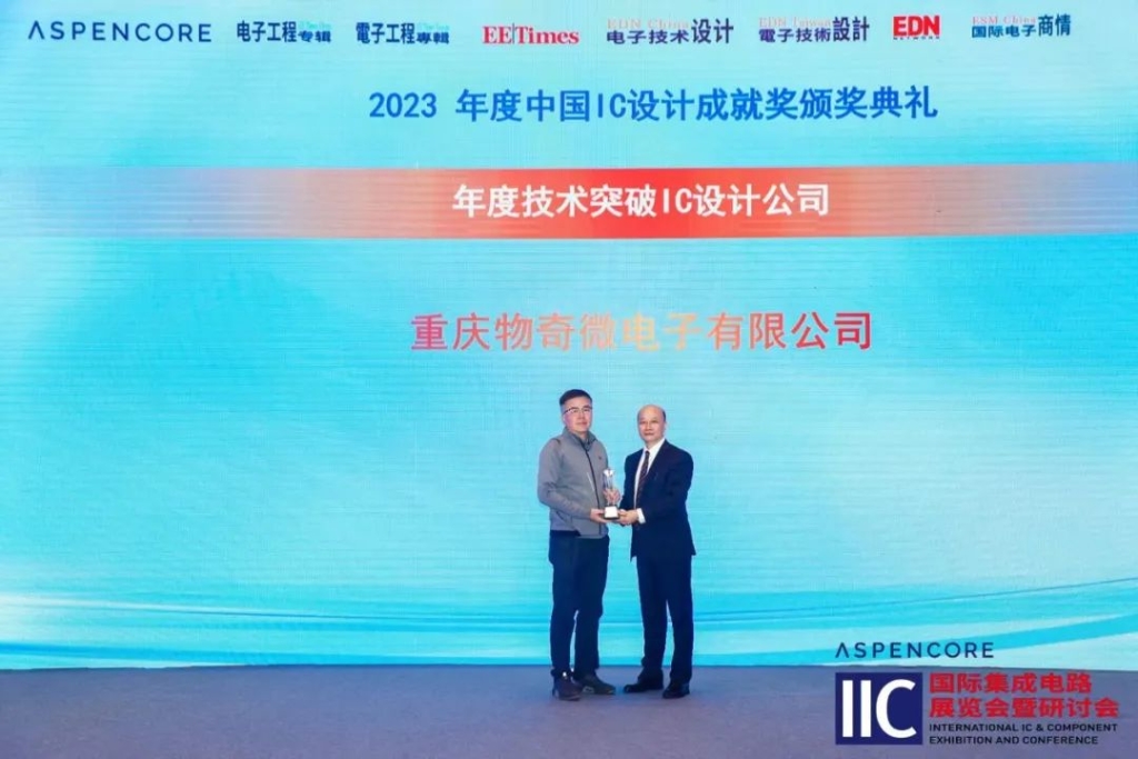 物奇运营副总裁马云峰代表公司领奖。仙桃数据谷供图