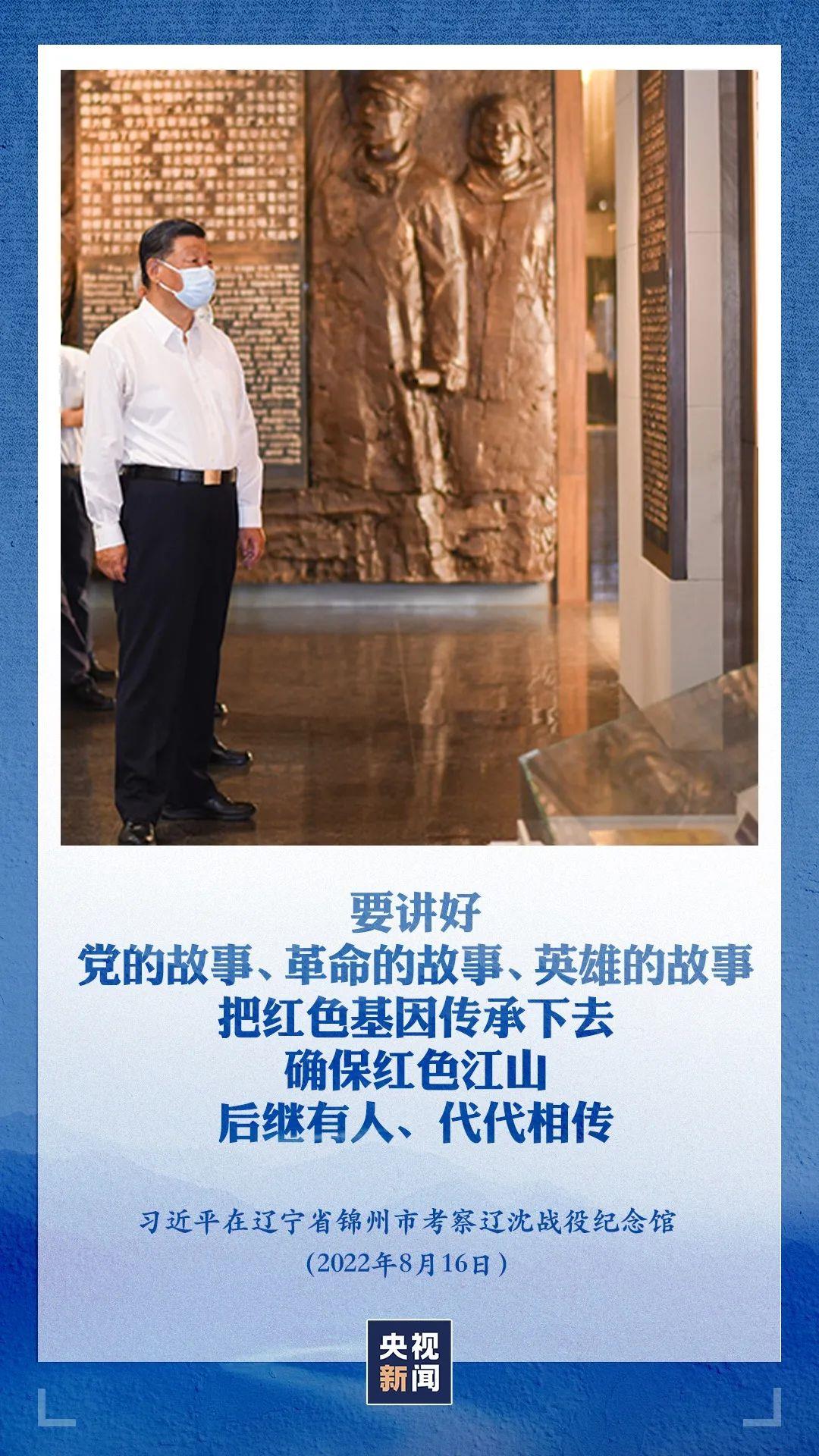 习近平:我们要永远怀念他们4