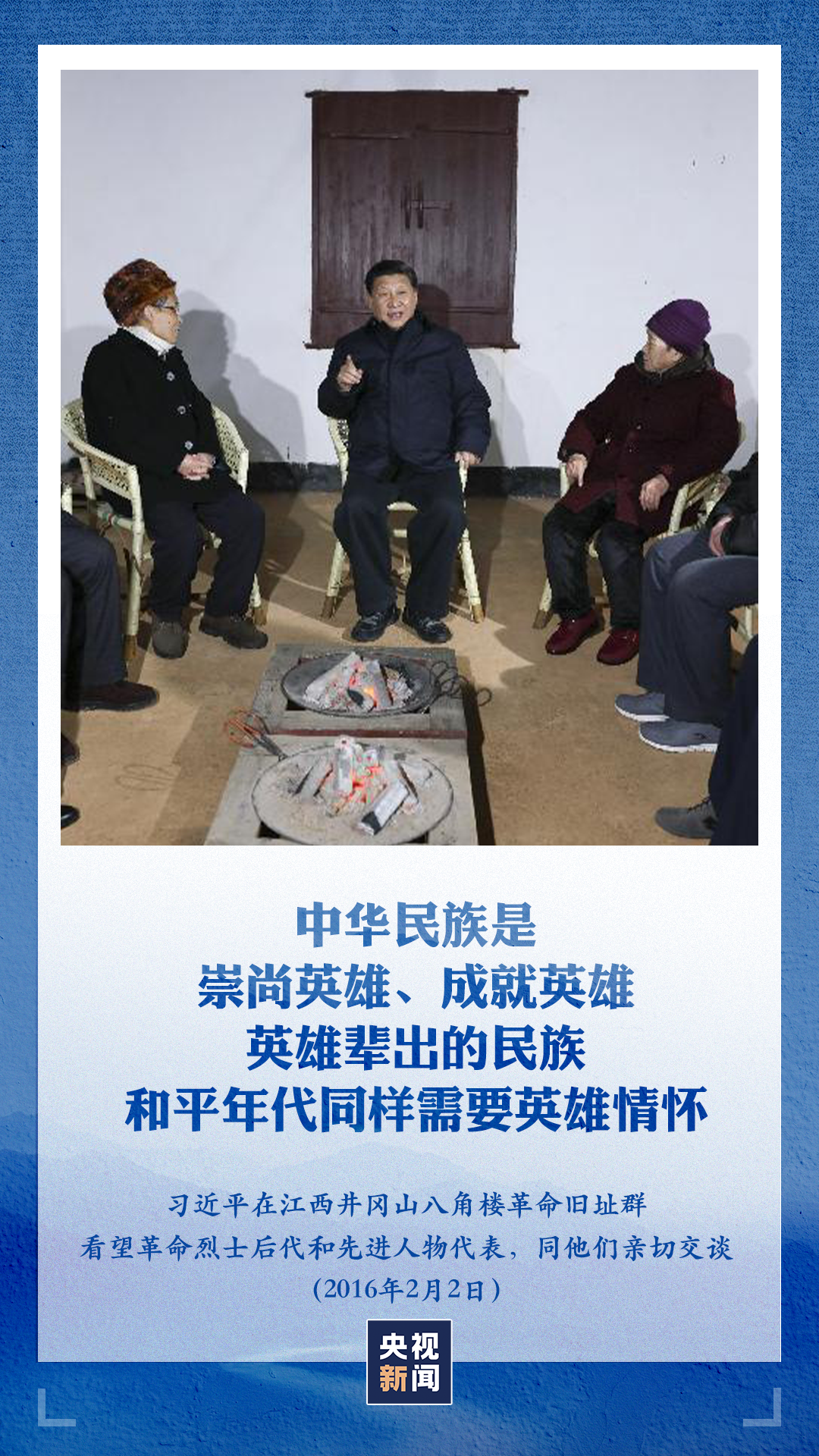 习近平:我们要永远怀念他们3