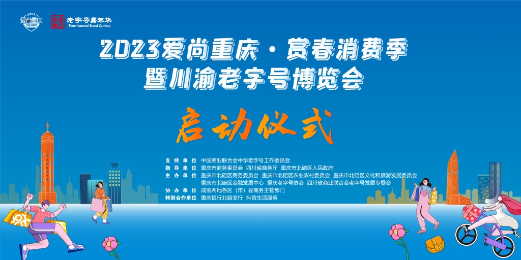 上百场促销活动将轮番上阵。重庆市商务委供图