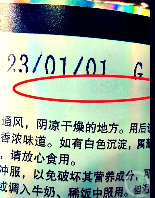 蜂蜜罐身现两个不同生产日期 厂家解释：外包装重新处理利用