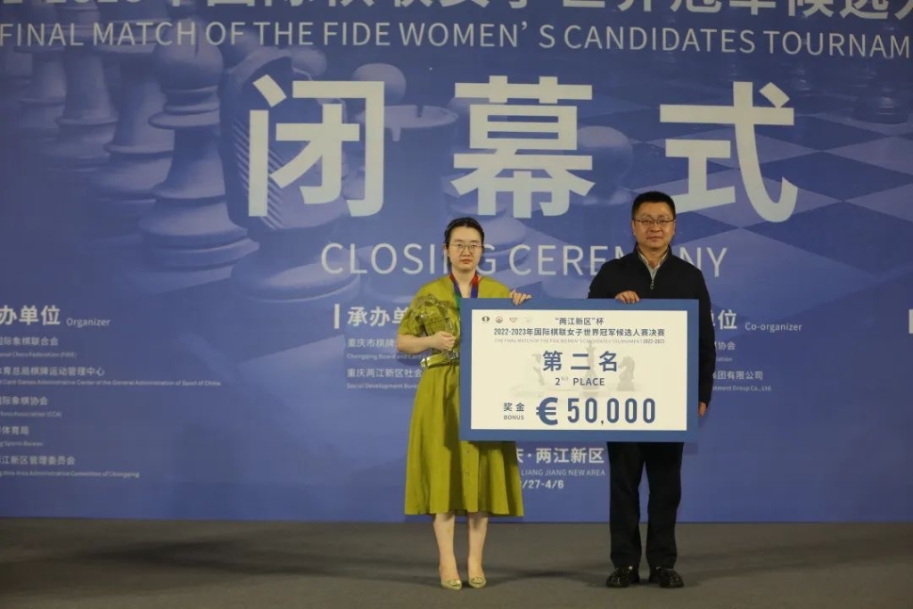 重庆两江新区党工委委员、管委会副主任皮涛为谭中怡颁奖。主办方供图