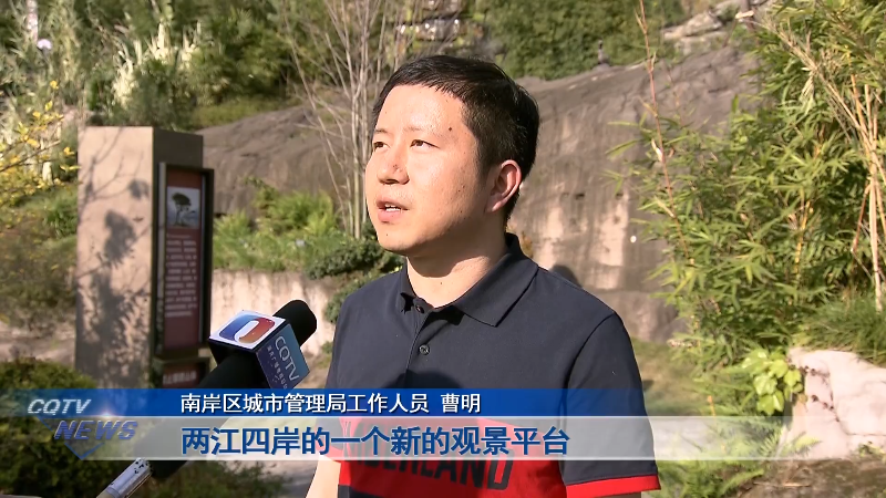 重庆“坡坎崖”大变身 家门口的”立体花园”又+26