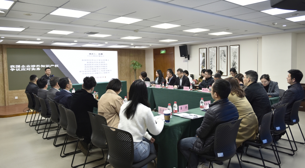 “2023年海外知识产权纠纷应对指导工作(重庆)交流研讨会”在渝举行。出海受访者供图
