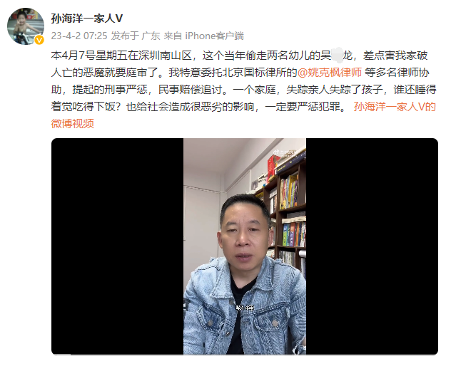 孙卓被拐案今日开庭，孙海洋：寻子14年嫌犯就在身边，无法原谅