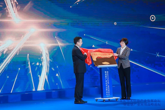 重庆卫星遥感产业大数据应用基地正式揭牌。主办方供图 华龙网发