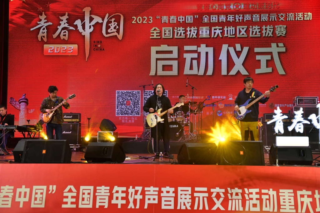 4月8日，2023《青春中国》全国青年好声音重庆地区选拔赛启动。大赛组委会供图