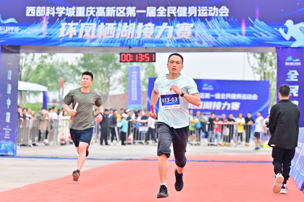 推动群众体育高质量发展 重庆高新区首届全民健身运动会开启