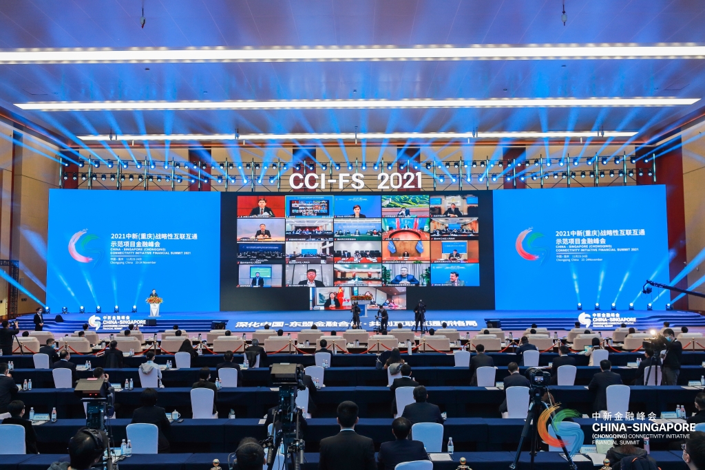 2021中新金融峰会开幕式。重庆市金融监管局供图