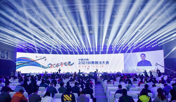 2023中国体教融合大会在重庆举行