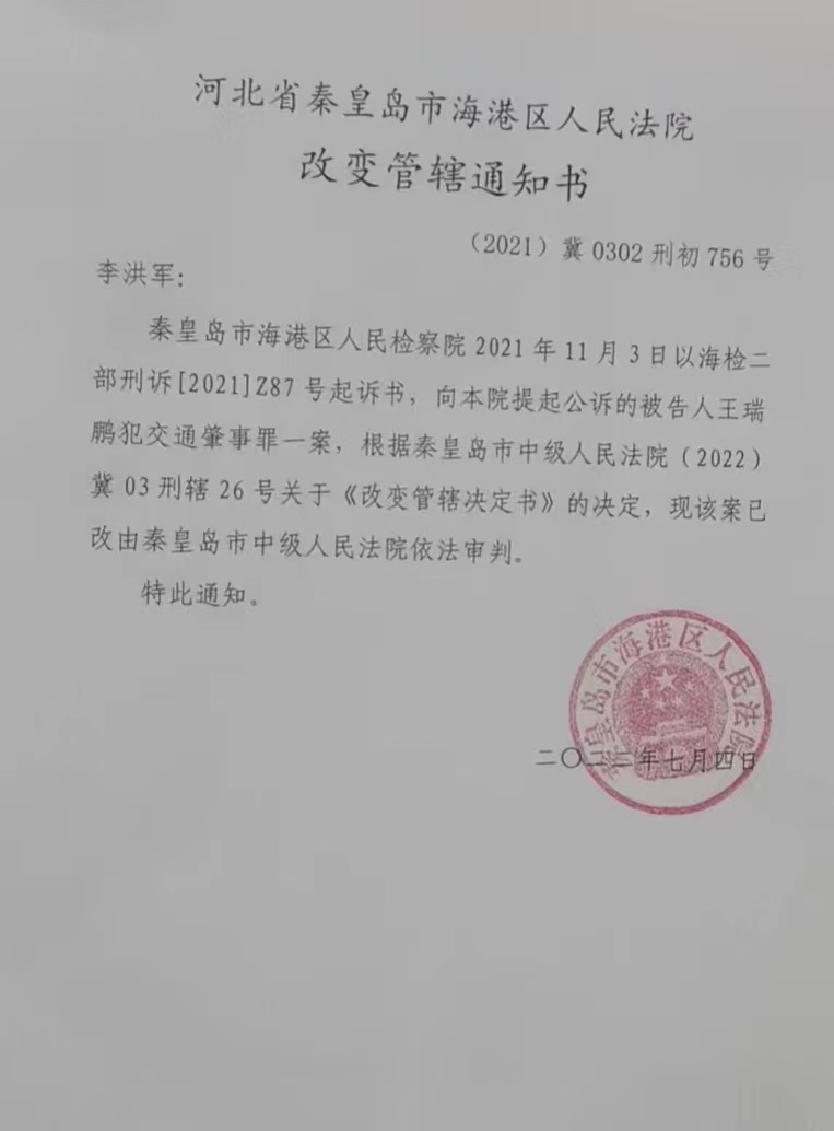 唐山撞船致5人死亡案船主被控故意杀人,此前曾定为交通肇事